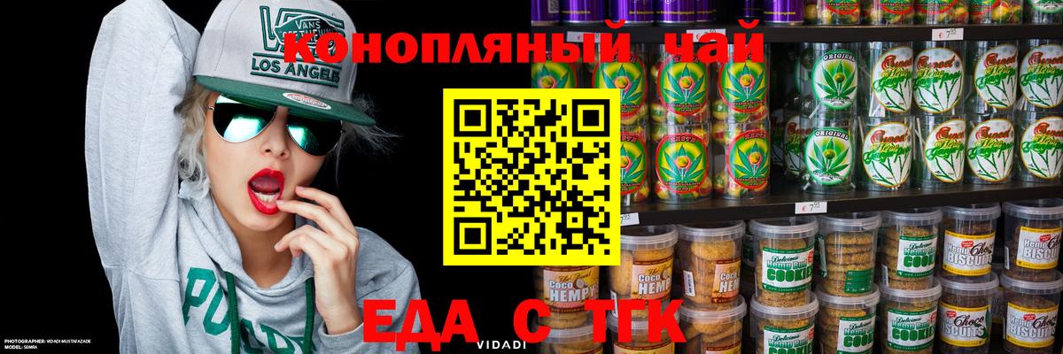 Черкесск  Canna-Cookies конопля  Вход с VPN 