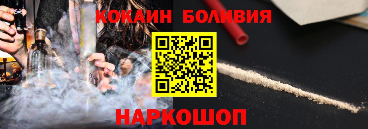 COCAIN 97%  Вход с VPN  Cocaine  Черкесск  Cocaine Эквадор 