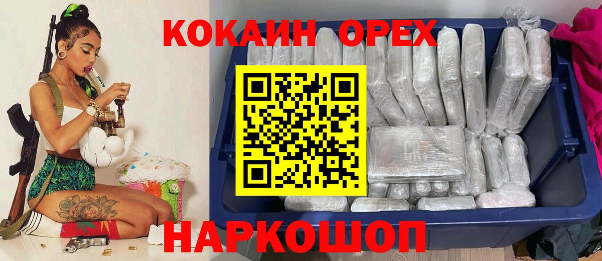 КОКАИН VHQ Черкесск