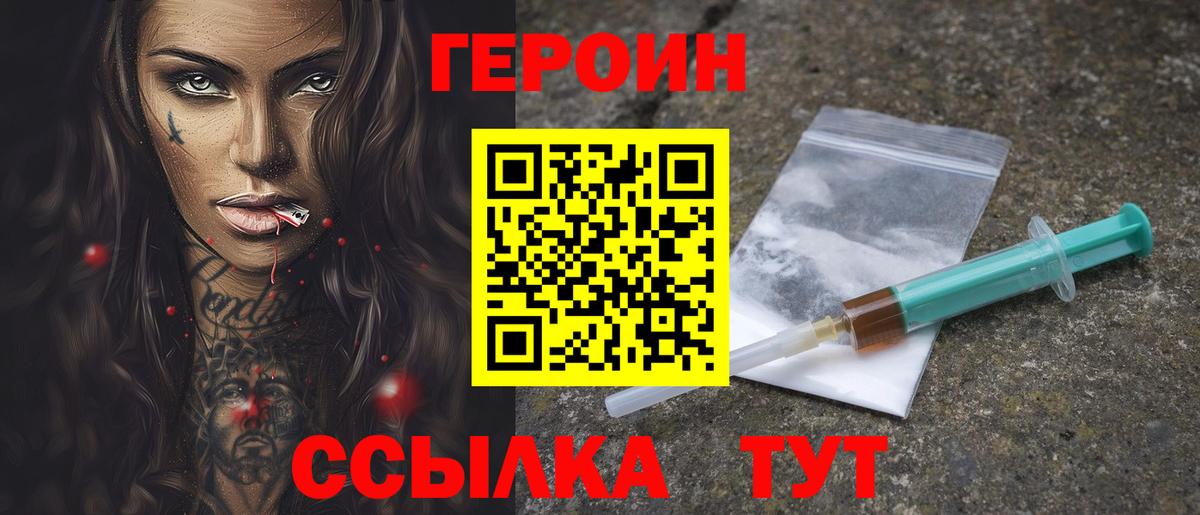 Черкесск  Героин VHQ  Вход с VPN 