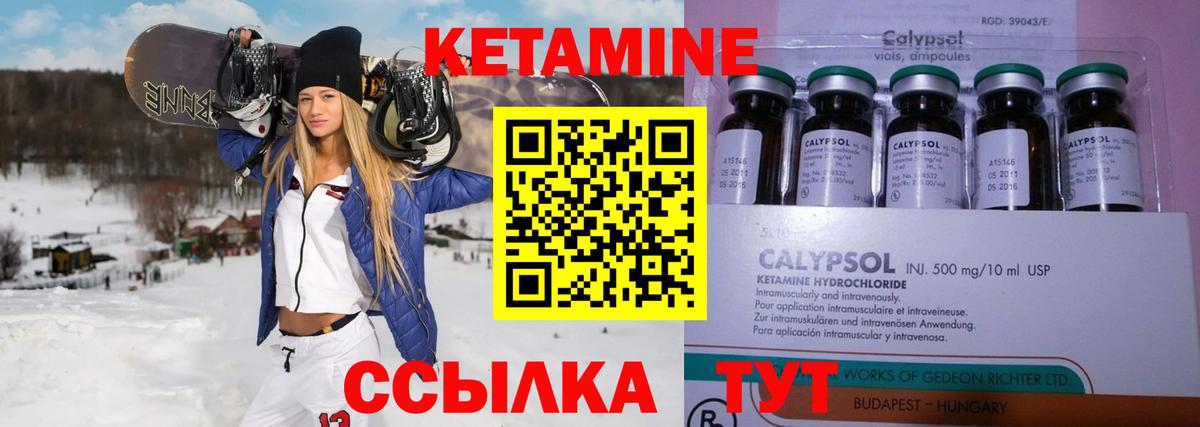 КЕТАМИН VHQ  Вход с VPN  Черкесск 