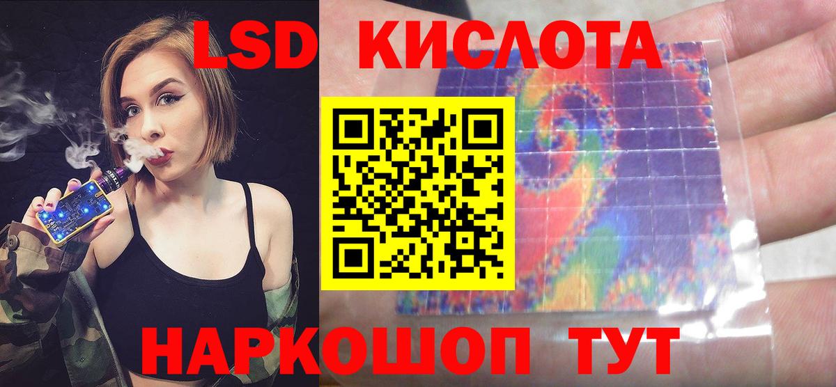 Лсд 25 экстази кислота Черкесск