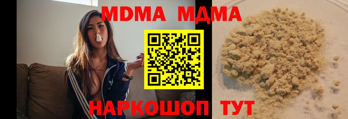 МДМА  МДМА кристаллы  Вход с VPN  Черкесск 
