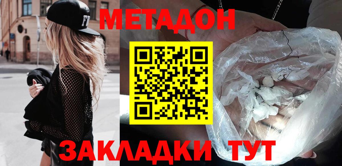МЕТАДОН белоснежный  Вход с VPN  МЕТАДОН methadone  МЕГА сайт  shop как зайти  Черкесск 