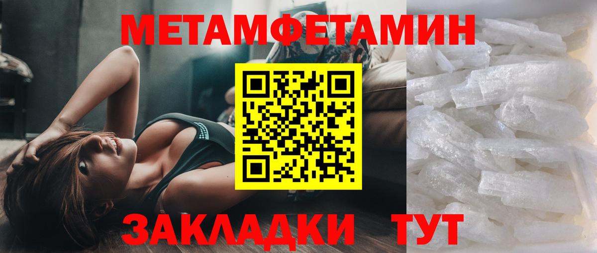 МЕТАМФЕТАМИН витя  Вход с VPN  Черкесск 