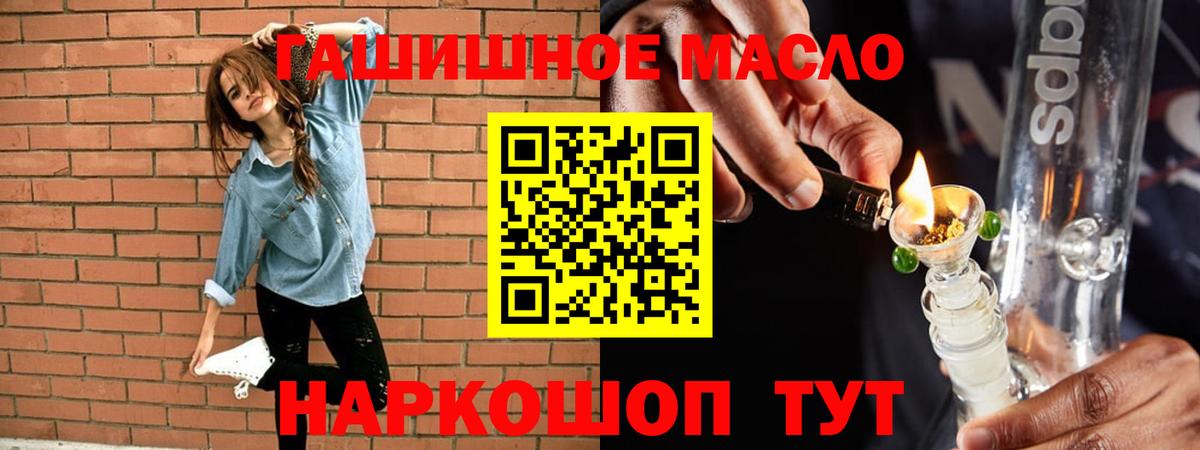 ТГК гашишное масло  блэк спрут как войти  Черкесск  Вход с VPN 